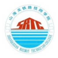山海关铁路技师学院