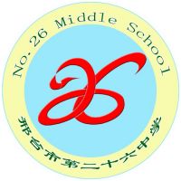 邢台市第二十六中学