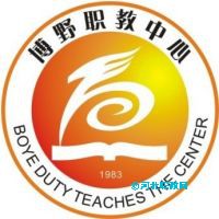 河北省博野县职业技术教育中心