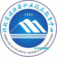 河北省涞源县职业技术教育中心