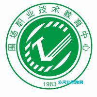 围场县职教中心