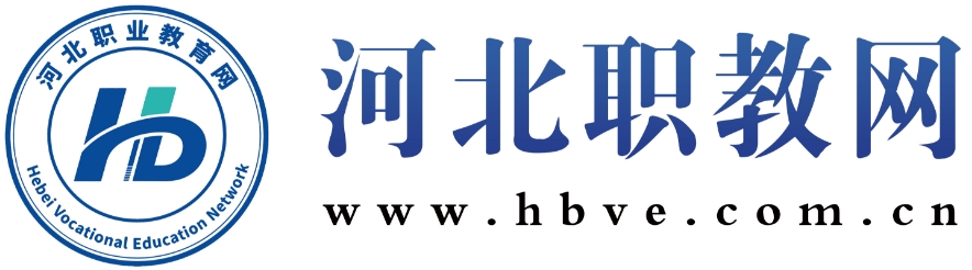 河北职教